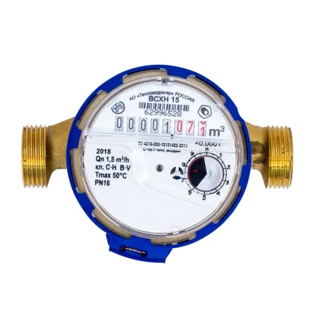 Счетчик воды ВСХН 15 класс С